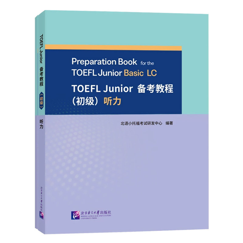 TOEFLJunior备考教程初级听力