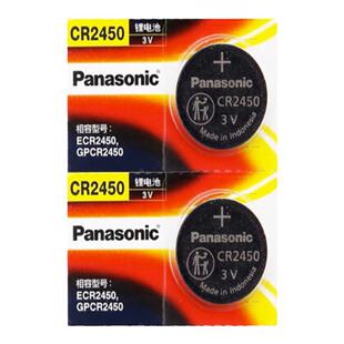 22-23款丰田凌放HARRIER汽车钥匙纽扣电池原装CR2450原厂专用