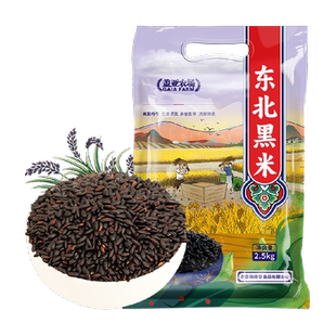 盖亚农场东北黑米2.5kg五谷杂粮搭大米黑香米粥无染色可商用