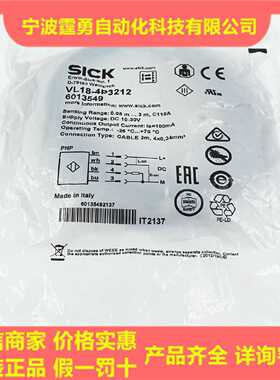 议价全新原装德国SICK西克VL18-4P3212镜面发射光电传感器6013549