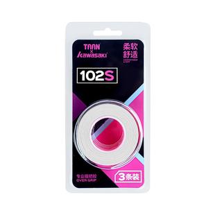 kawasaki川崎羽毛球拍手胶防滑吸汗耐用绑带102S网球拍手柄缠带