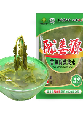 天水浆水酸菜天水苦苣包菜芹菜