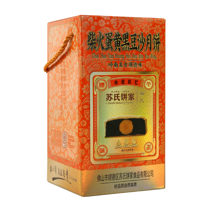 荣华食品旗舰店-柴火黑豆沙月饼