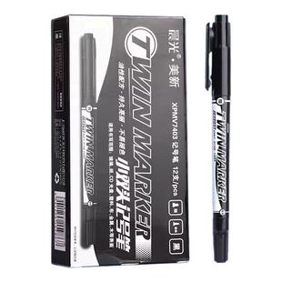 晨光双头勾线笔美术专用儿童小学生油性记号笔黑色防水防油不掉色小双头粗细两头水性幼儿园绘画描边笔速干