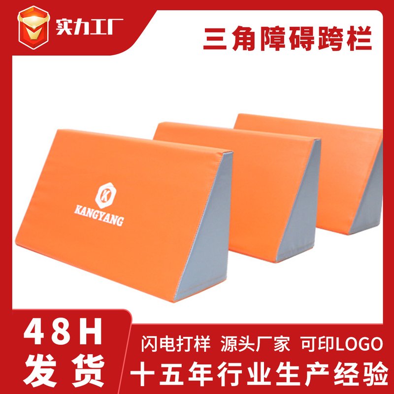 定制体适能训练器材减震障碍垫组合跨栏跑跳小室内外跑步三角