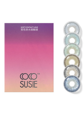 cocosusie美瞳混血鹅褐咸菜嘟嘟灰色亚裔感彩色隐形眼镜半年抛1片