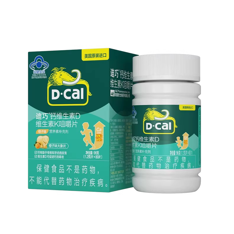 迪巧儿童咀嚼钙片4-17岁补维生素DK水果味官方旗舰店26年12月到期