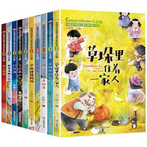 中国当代获奖儿童文学作家书系