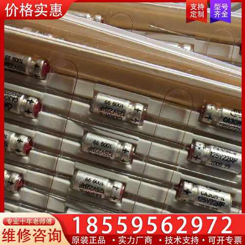 【询价】银皮钽电容CA30M-k    125v22uf适用