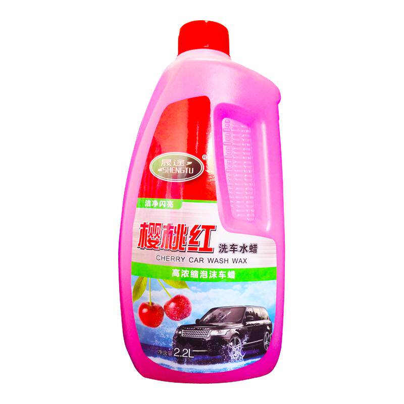 晟途樱桃红洗车水蜡爽香波2L上光