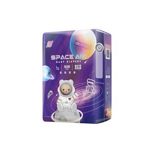 【星空熊】爱酷熊医护级纸尿裤超薄透气男女宝宝专用拉拉裤尿不湿