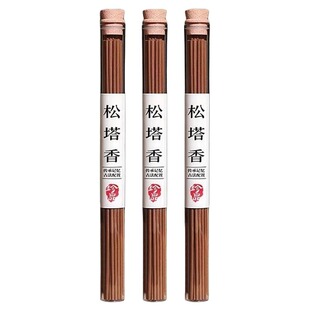 天然松塔香净化磁场招财线香薰室内持久家用宅安神正品官方旗舰店