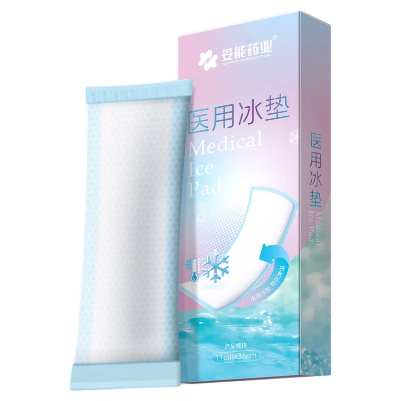 妥能冷敷贴产妇顺产医用冰垫侧切冰袋冰敷产后会护阴理剖腹产孕妇