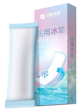 【三甲推荐】孕妇医用会阴冷敷贴