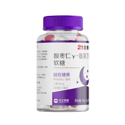 21金维他褪黑素维生素b6片安瓶助眠快速官方正品非软糖安眠睡眠片