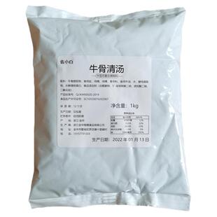 牛骨清汤商用牛肉面汤专用料浓缩汤膏浓汤宝高汤粉丝汤牛骨髓浸膏