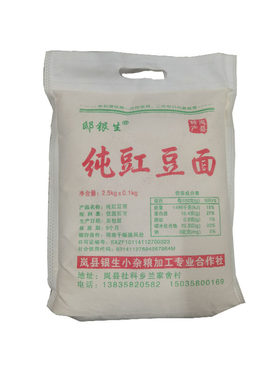 山西纯豇豆面粉石磨去皮新鲜豇事面农家现麿豇豆五谷杂粮豆面抿尖