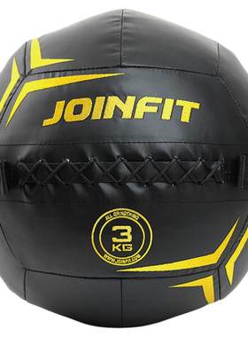 Joinfit健身药球软实心重力球非弹力墙球软式耐摔私教训练小工具