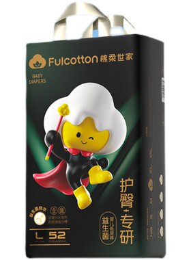 棉柔世家婴儿纸尿裤NB码柔薄透气