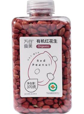 万谷食美有机红花生香甜