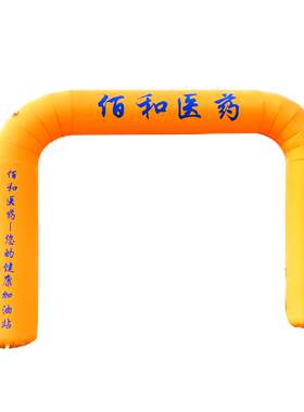 充气拱门开业庆典彩虹门气模喷绘