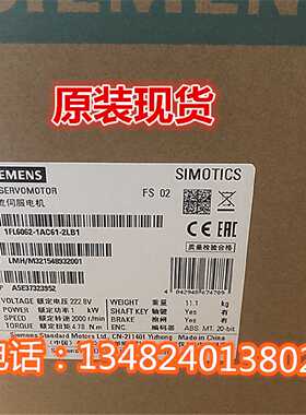 议价西门子1FL6062-1AC61-2LB1全新原装V90伺服电机1FL60621AC612