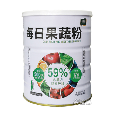 每日果蔬粉膳食纤维蔬菜粉益生菌果蔬青汁羽衣甘蓝粉老人流食代餐