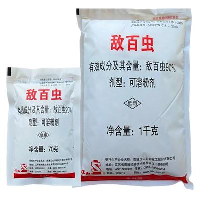 敌百虫卷叶蛾烟青菜虫蔬菜杀虫剂