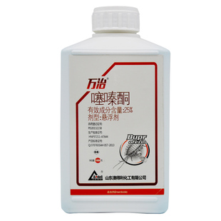 万治25%噻嗪酮噻嗪铜多肉虫剂蚧壳虫专杀介壳虫专用药小白杀虫剂