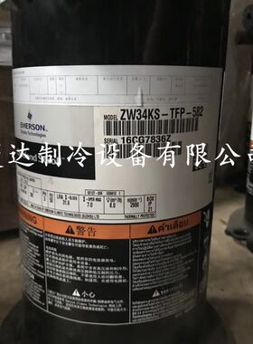 ZW34KS-TFP-582适用于谷轮热泵热水器压缩机3匹