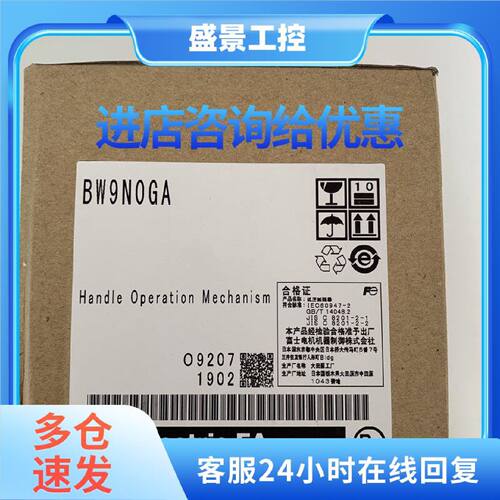 议价全新原装fuji富士塑壳断路器操作手柄BW9N0GA