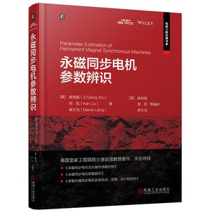 官网现货 永磁同步电机参数辨识 永磁同步电机 永磁电机参数辨识 永磁电机在线辨识 电机离线辨识 电机无位置传感器控制
