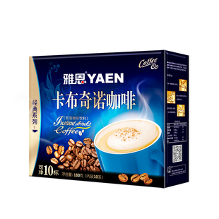 雅恩速溶咖啡条卡布奇诺原味特浓三合一即饮提神180克10条装冲泡