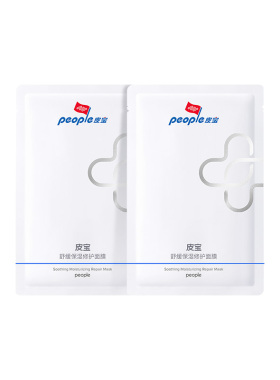 皮宝补水保湿舒缓修护面膜
