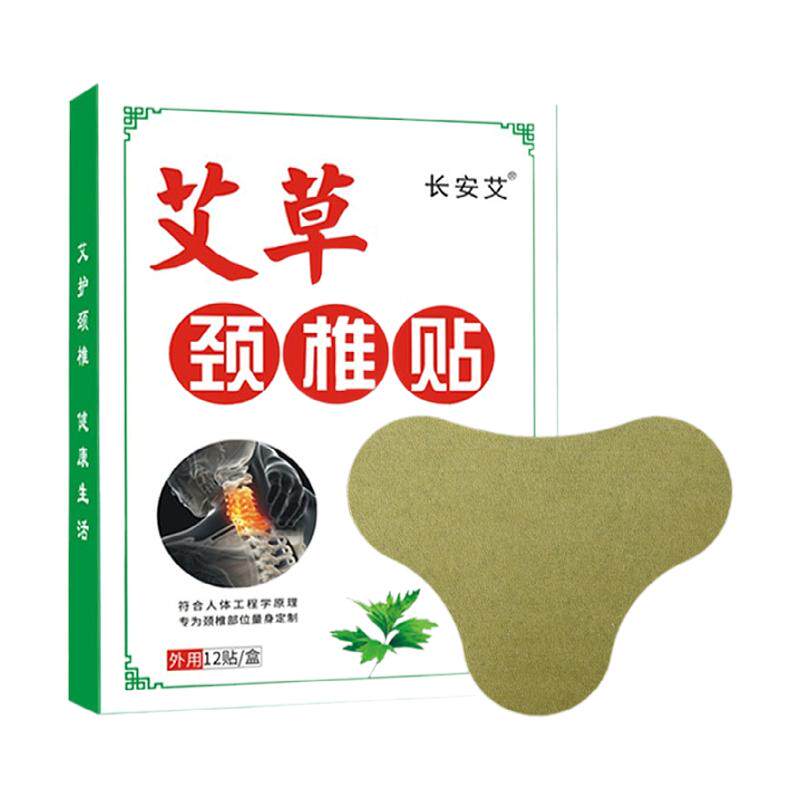 艾草颈椎贴腰椎贴膝盖贴