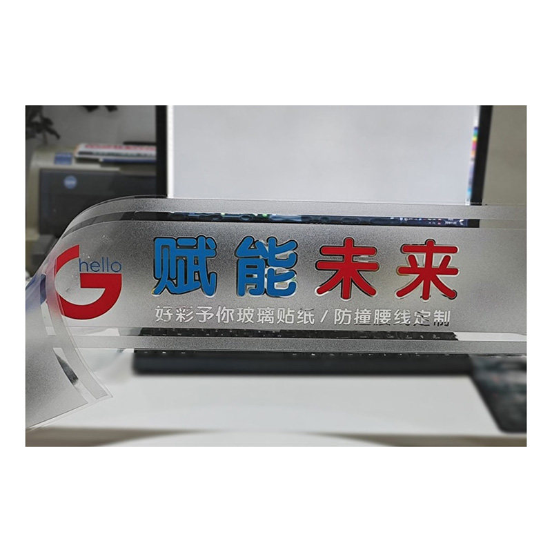 定制玻璃腰线防撞贴纸公司办公室logo文字图案uv微印腰线贴