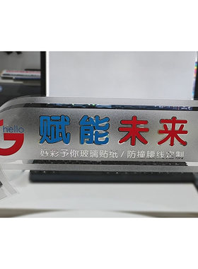 定制公司玻璃门腰线贴纸uv工艺