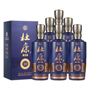 杜康老窖10浓香型白酒52度高度酒纯粮食高粱酒