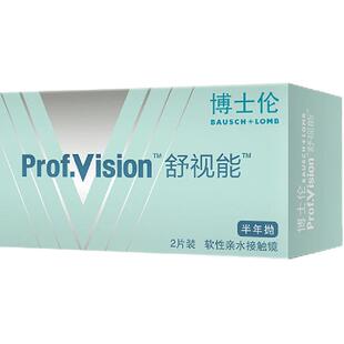 博士伦隐形眼镜半年抛2舒视能高透氧舒适新手易戴长效水润保湿