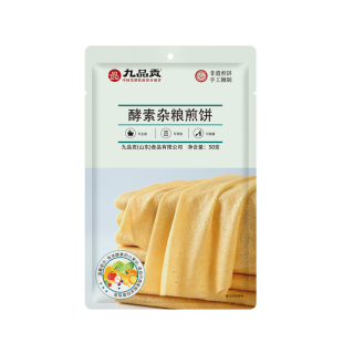 九品贡酵素杂粮煎饼山东特产非遗技艺早餐速食升级款官方正品直发