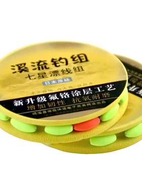 溪流钓线组高灵敏七星漂实惠耐用