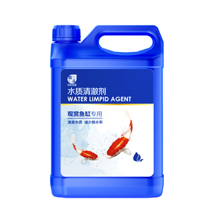 鱼缸净水剂水立清水质净化清澈剂鱼乐宝除氯非消毒杀菌清洁养鱼用