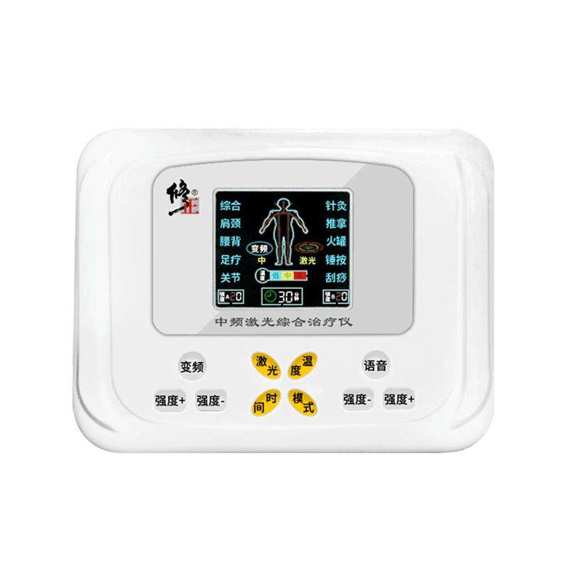 修正中频理疗仪家用针灸电疗多功理疗仪（器械）
