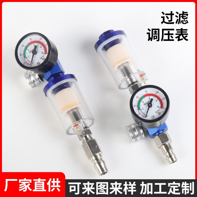 空气压力调节器调压阀水格阁油水分离器油漆喷枪调压表过滤器气源