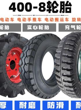 工地三轮车独轮车轮胎4.00-84008带钢圈工矿车手推手车加厚外胎