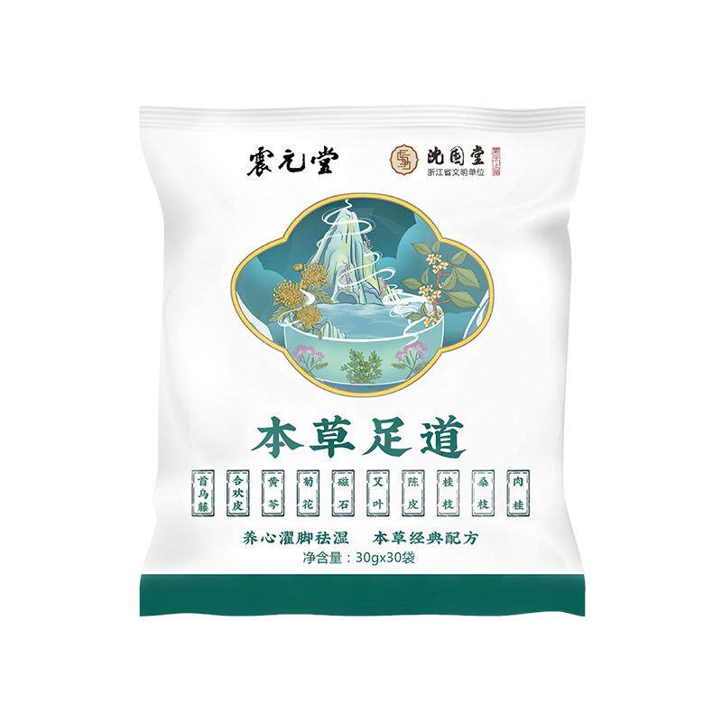 震元堂本草足浴包30g*30包