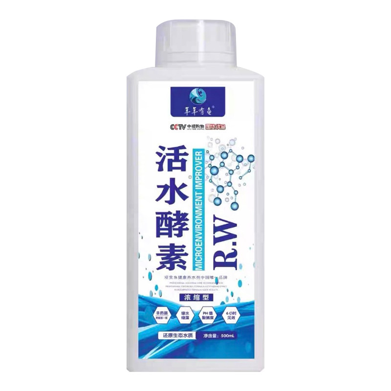 新启航年年有鱼硝化细菌