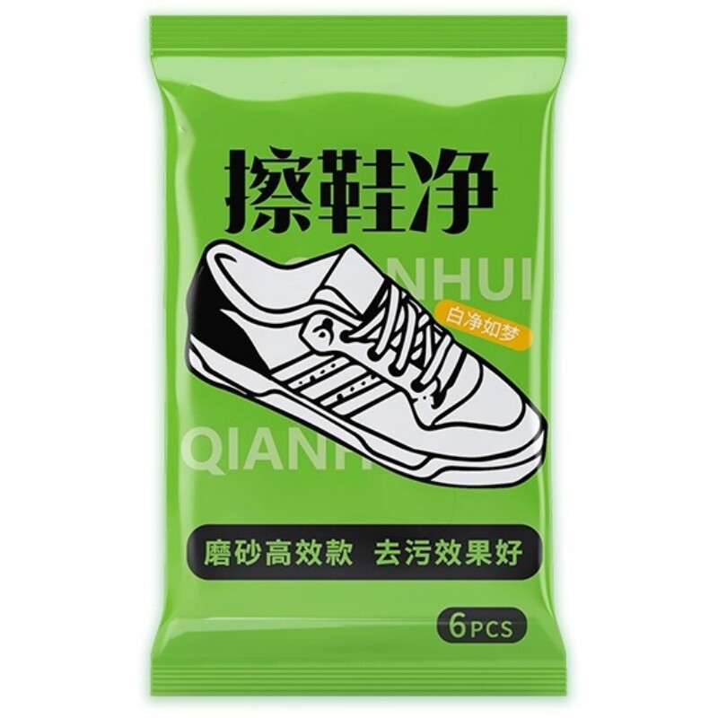 擦鞋净小白鞋清洗剂免洗擦鞋湿巾