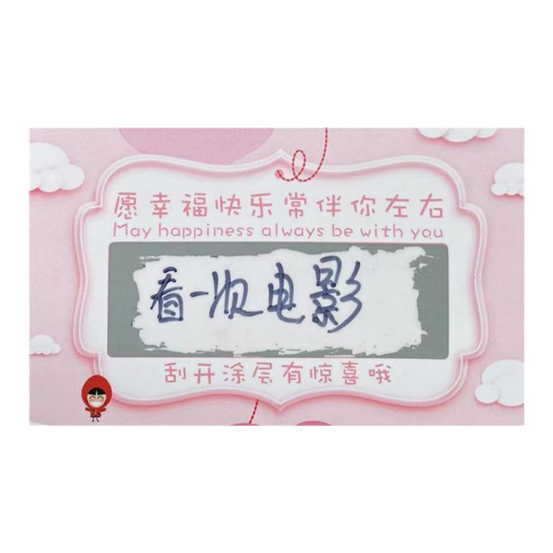 刮刮卡儿童小学生奖励卡刮刮乐diy卡片定制刮奖卡涂层抽奖卡自制