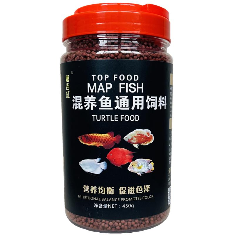 鱼饲料通用型鱼粮招财鱼鹦鹉鱼地图鱼食观赏鱼增色上浮型混养鱼粮